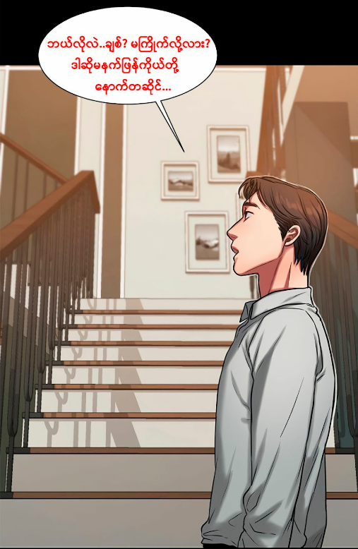 Run home Chapter 8 page 50