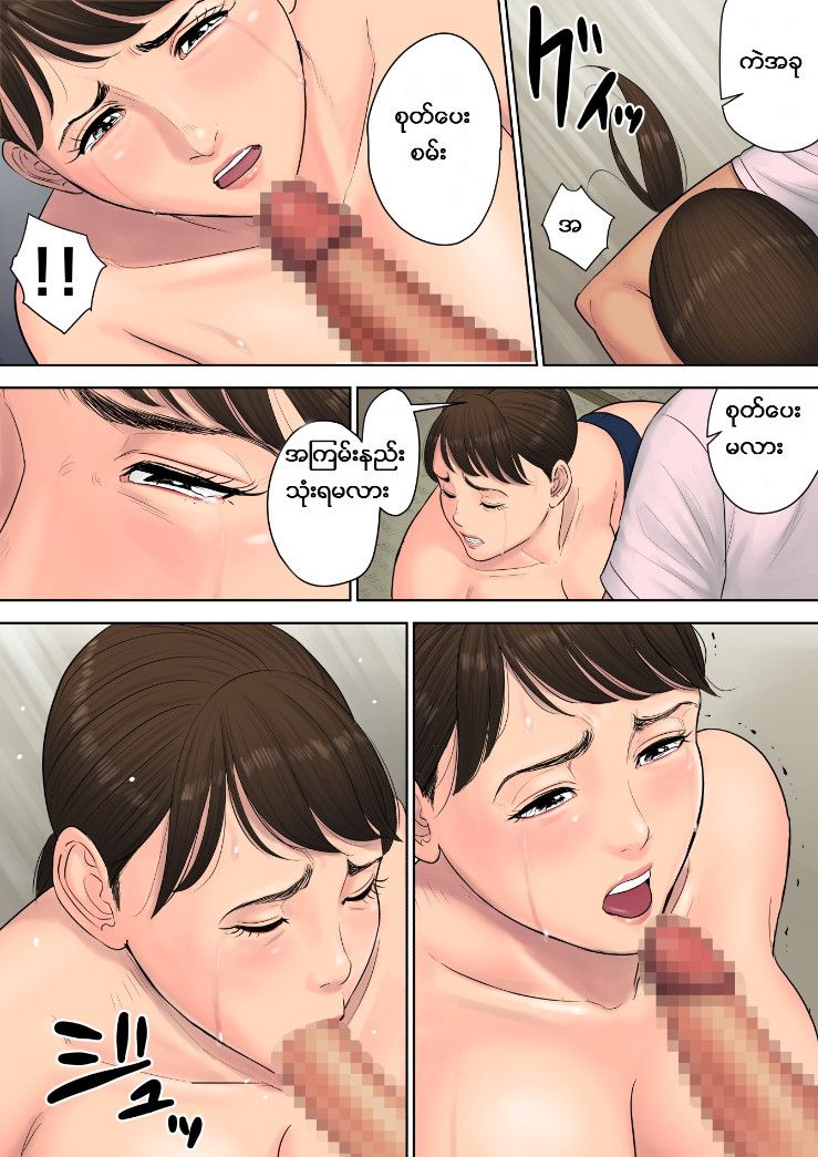 Taw Thu Chaw Chaw page 29
